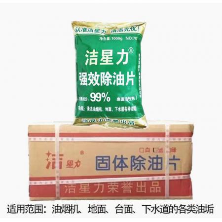 洁星力1kg 火碱