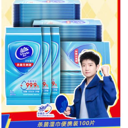 杀菌湿巾	维达100片*2