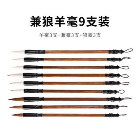 毛笔	国产	一套9支