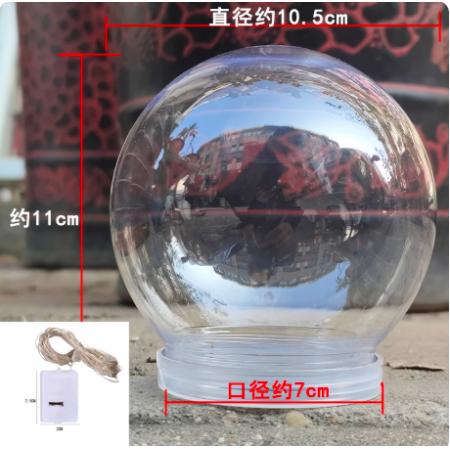 儿童手工DIY粘土玩具水晶球罩仿玻璃罩塑料亚克力手办玩偶防尘罩	国产	10.5厘米＋灯串