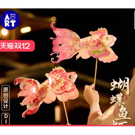 新年手持鱼灯	国产	非遗玲珑鱼灯—飞鱼款