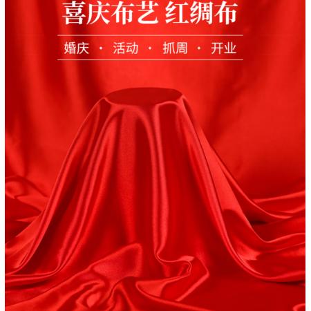 揭幕红绸布	3.6*2.8m	红绸布