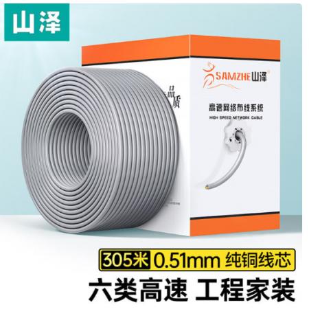 山泽 六类网线（305M）BH6305