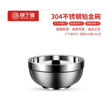 304双层不锈钢碗 膳于福 12cm