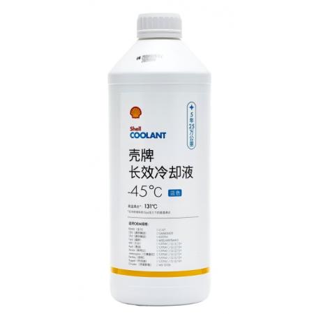 壳牌（Shell）全有机长效防冻液汽车发动机冷却液-45℃ 1.5kg（蓝色）养车保养