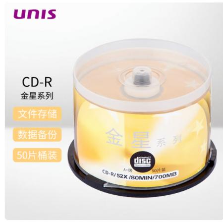 光盘	紫光/CD刻录光盘/50张/盒 52速700M