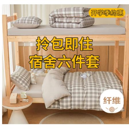 国产 床品一套（带枕头，被褥，三件套）