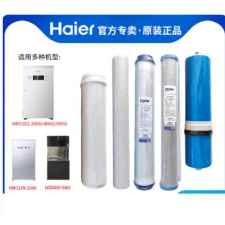 海尔 PP聚丙烯滤芯 HR0102-200G