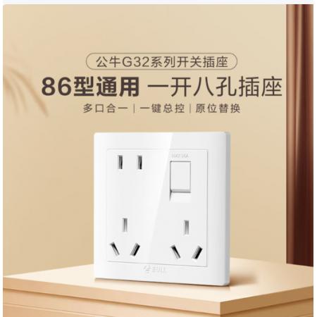 公牛（BULL） 8孔带开关插座G32E431