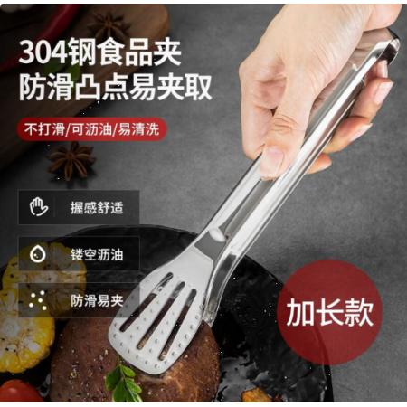 304不锈钢食品夹 加长食物夹 美厨MCCU9717