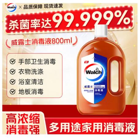 消毒液	威露士800ml衣物消毒