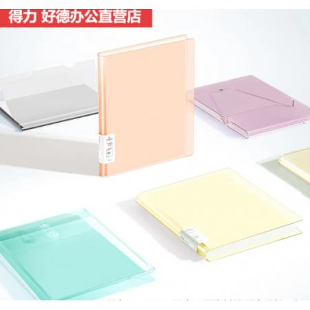插页文件夹	得力30页PQ603