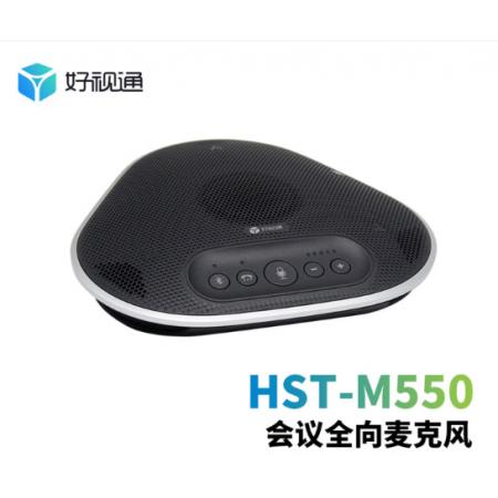 视频会议全向麦	好视通	HST-M310