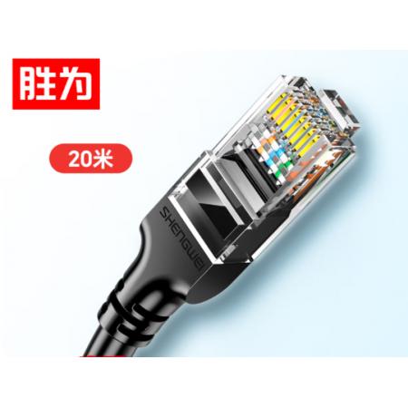 网线	胜为	LC-1220G	六类，20米