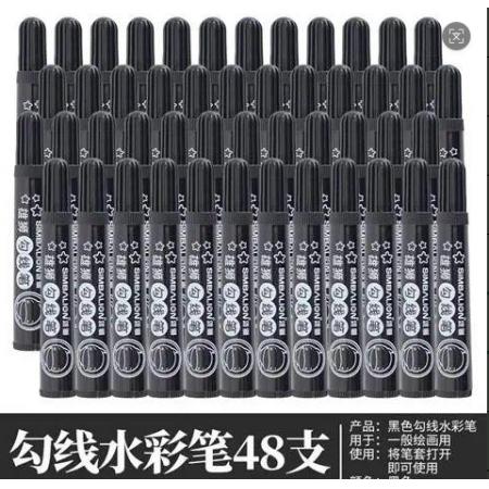 黑色彩笔	黑色（48支）盒装