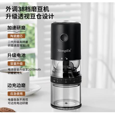 Mongdio电动咖啡磨豆机外调档全自动咖啡豆研磨机手磨咖啡机手冲磨粉机