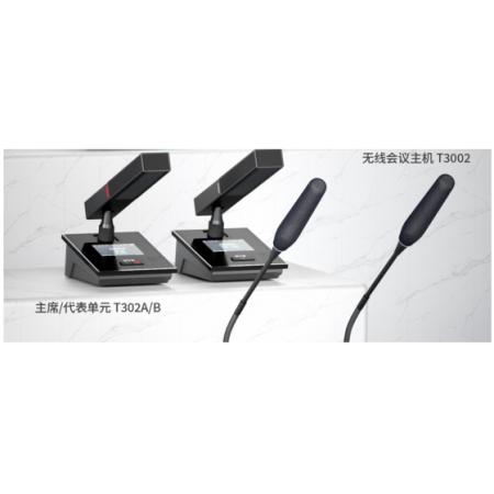 无线主席单元/代表单元SVS T302A/T302B