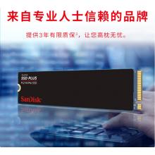 闪迪（SanDisk）1TB SSD固态硬盘3200MB/s读速PLUS性能加强M.2接口NVMe协议PCIe3.0高速笔记本大容量扩容电脑2280