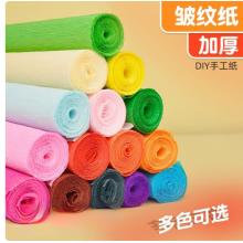 佳茉 diy纸花 50*250cm