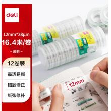得力30013易撕型文具胶带12mm*18y*38um(高透)(12卷/筒)