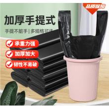易工鼎 手提式垃圾袋加厚 厨房办公室客厅黑色背心式塑料袋【40*60cm100只】