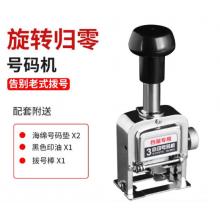 打码机	DAEYAH 自动旋转归零号码机4位+一瓶油墨（黑色）