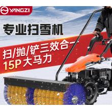 扬子 扫雪机  6.5P电启动扫雪机【柴油款】