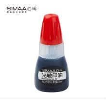 西玛（SIMAA）10ml光敏印油黑色 墙体广告印油 光敏印章油 财务印章印台专用 9816