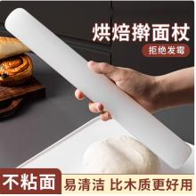 双枪PP不沾40cm擀面杖