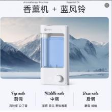 遇见香芬香薰机+45ml精油*1瓶空气清新剂