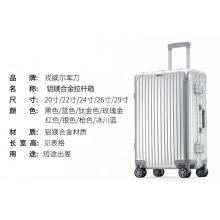 戎威尔军刀 铝镁合金拉杆箱24寸