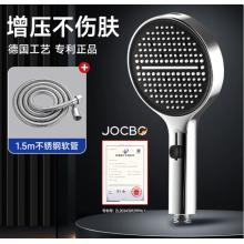 JOCBO【德国】增压花洒喷头家用多功能加压大面板淋浴手持莲蓬喷头 【电镀银】+1.5米花洒软管套装