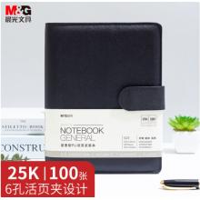 笔记本	晨光A5/25K活页 黑色 100张 APYF5T74