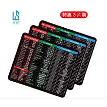 灵蛇（LINGSHE)鼠标垫 240*200*2 量贩式企业办公鼠标垫 办公电脑桌垫小号 精密包边防滑3个装快捷键