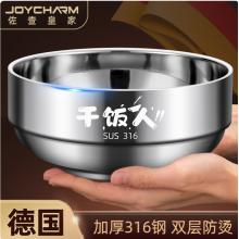 JOYCHARM德国316不锈钢饭碗家用一人一碗双层防烫防摔汤碗宝宝吃饭碗铁碗 干饭人上人 16cm中号【抗菌316L】