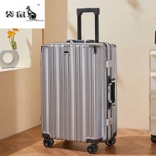 袋鼠行李箱商务男士包角拉杆箱时尚女 士铝合金密码箱铝扣款银色20寸