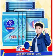 杀菌湿巾	维达100片*2