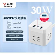 公牛 魔方插座1.5米长线GNV-UU2303B