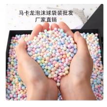 马卡龙泡沫球	国产	2-4MM/100克/包