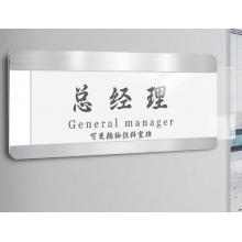 门牌	15*30cm	亚克力背喷