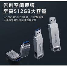 飞利浦（PHILIPS）256GB Type-C USB3.2 双接口手机U盘 61UT-F 高速两用双头U盘 安卓苹果笔记本电脑通用优盘
