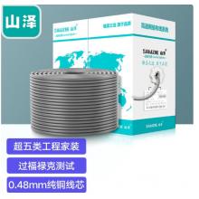 山泽 五类网线（305M）SZ-5305A