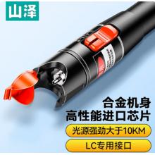 山泽 打光笔GQB-L10W