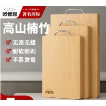 楠竹厨房案板抗菌防霉面食熟食切菜板 好管家 60*40*1.8cm