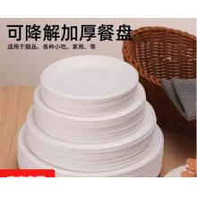 白色纸盘	国产	7寸10个/包