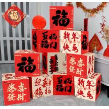 堆堆盒	10个装（五福临门） 立体堆堆盒