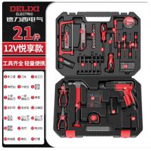 德力西 工具箱套装21件套