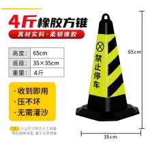 雪糕桶 警示牌 橡胶反光路障锥隔离墩雪糕筒 4斤黄黑   定制