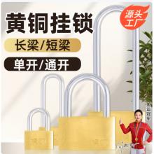 小挂锁	虎顿BTG-20L