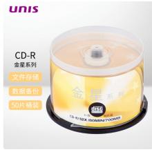 光盘	紫光/CD刻录光盘/50张/盒 52速700M